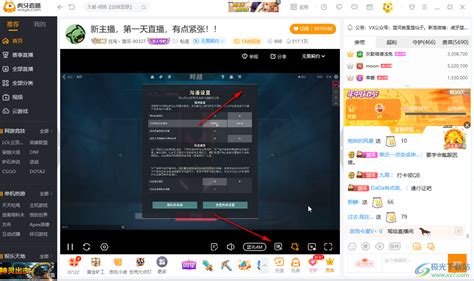 虎牙直播的弹幕怎么关闭 虎牙直播间关闭弹幕的方法教程 极光下载站
