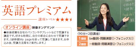 新中1中学準備講座｜中高一貫校生大学受験指導塾の研伸館中学生課程