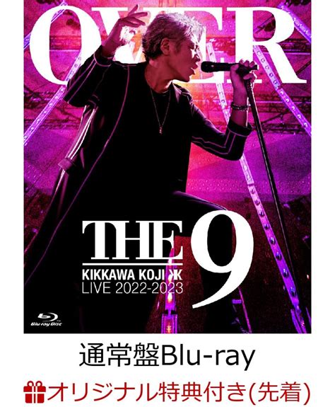 楽天ブックス 【楽天ブックス限定先着特典】kikkawa Koji Live Tour 2022 2023 “over The 9”通常盤