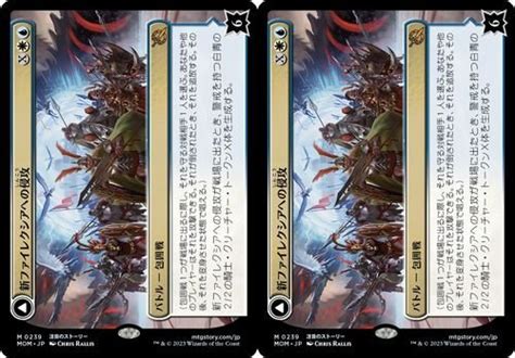 Yahooオークション 多色・神話 Mtg 機械兵団の進軍 新ファイレクシ