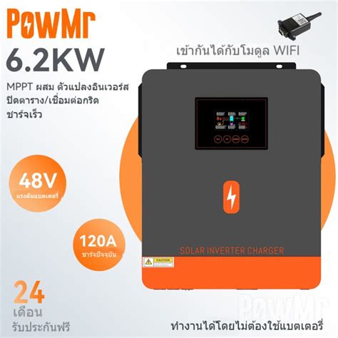 Powmr 6 2kw ไฮบริดอินเวอร์เตอร์พลังงานแสงอาทิตย์ ไฮบริดออน ออฟกริด Mppt ไฮบริดอินเวอร์เตอร์ 48v