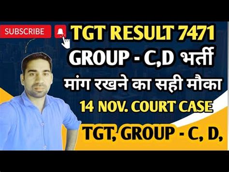 Tgt Result Group C D Bharti Tgt Court Case Update Tgt Result