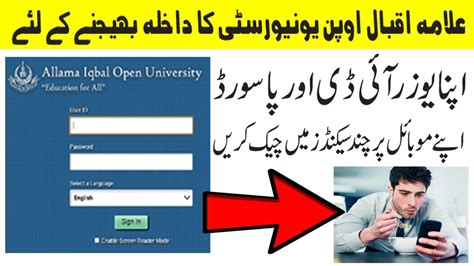 Aiou Enrollment Login New Update July Aiou Enrollment