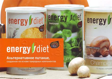 Энерджи диет для похудения- особенности питания energy diet