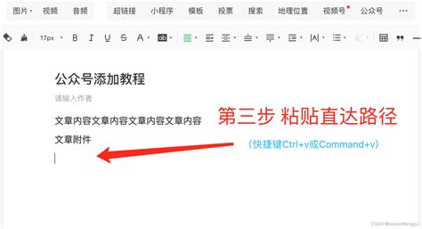 微信公众号添加word文档附件教程 公众号添加excel、pdf、ppt、zip等附件教程