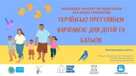 Spacery po Warszawie dla dzieci i rodziców українські прогулянки