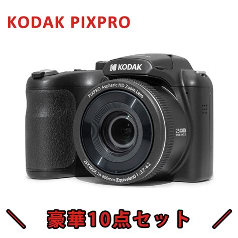 Kodak Pixpro Az255 デジタルカメラ 豪華特典セット コダック