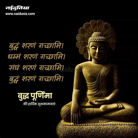 Happy Buddha Purnima 2020 Wishes Sms Greetings Quotes Status Whatsapp And Facebook Status