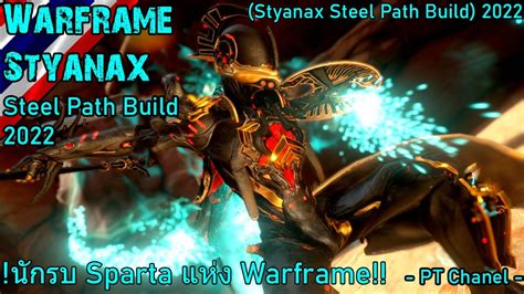 Warframe Styanax Styanax Steel Path Build 2022 This Is Sparta