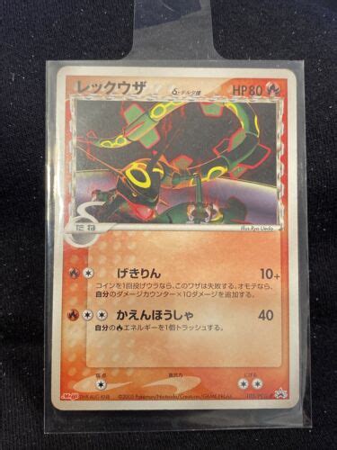 Pokemon Card TCG Rayquaza 103 PCG P Black Star Promo Japanese Delta