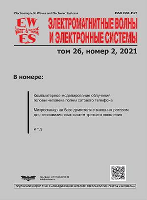 ЖУРНАЛ РАДИОЭЛЕКТРОНИКИ es edu cap ru Вход Электронный журнал