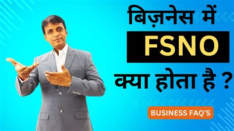 बिज़नेस में Fsno क्या होता है By Vijay Patel Fastmoving