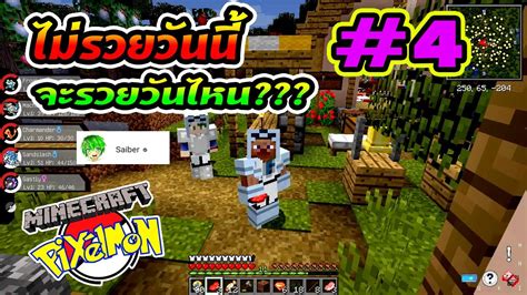 Minecraft Pixelmon Ep