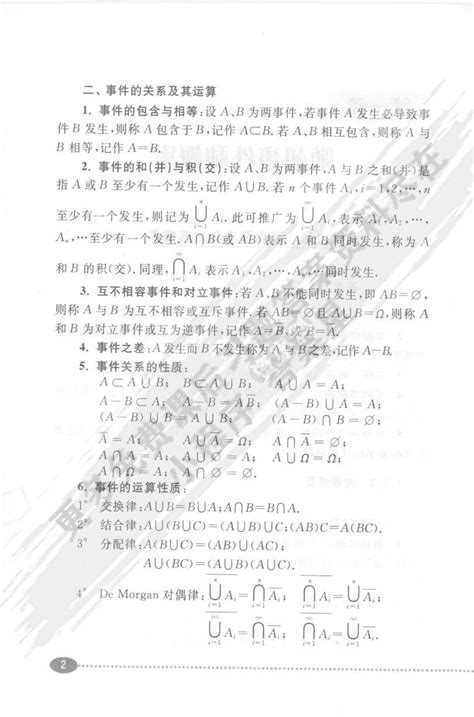 概率论与数理统计第三版华中科技大学数学系课后习题答案解析