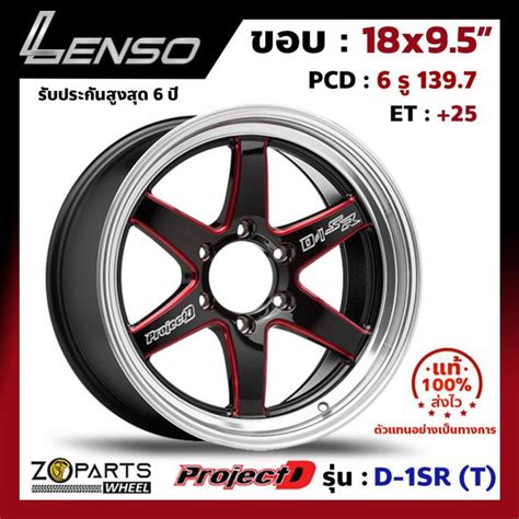 Lenso Projectd D Sr T X Pcd X Et