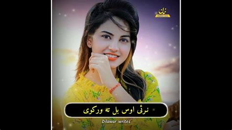 Der Ba Ke La Zan Sar Pam Pashto New Shah Farooq Sad Song Whatsapp