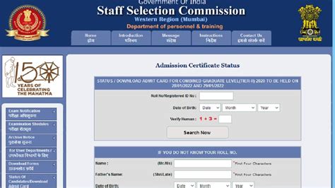 SSC CGL 2022 Tier II Admit Card Out Ssc Nic In Get Here Direct Link