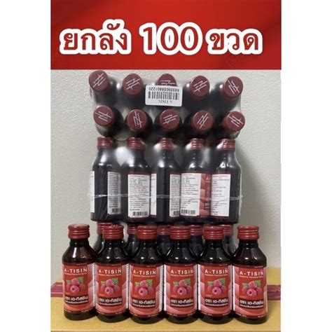 ถูกสุดๆน้ำหวานเข้มข้นกลิ่นราชเบอรี่ปริมาณ60ml บรรจุ100ขวด เอทิศซิน