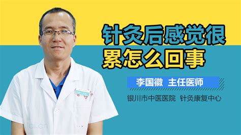 针灸感觉酸是怎么回事中华康网