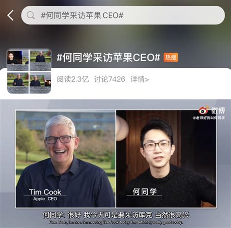 采访苹果ceo、b站三天涨粉百万，何同学成“数码博主天花板”？ 鸟哥笔记