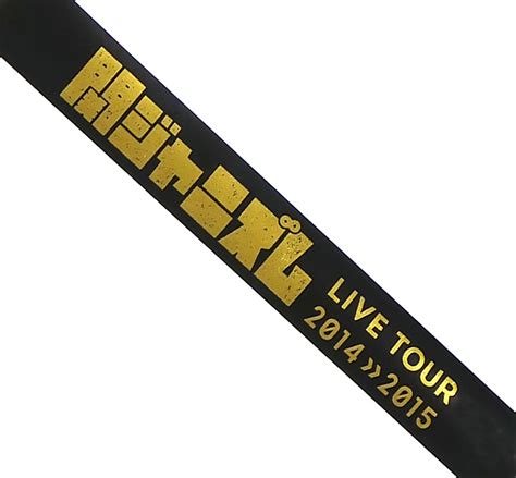 関ジャニ∞ 銀テープイエロー 「関ジャニズム Live Tour 20142015」の取り扱い店舗一覧中古・新品通販の駿河屋