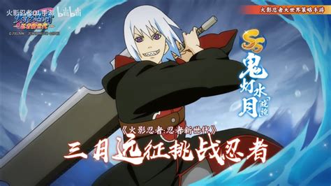 Naruto Online Mobile Suigetsu Akatsuki Gameplay Trailer Youtube