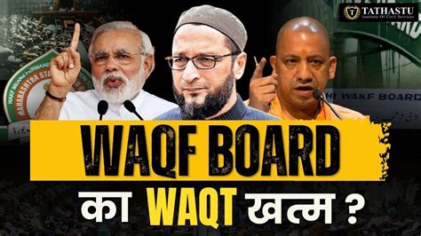 WAQF Board Controversy Waqf Board Amendment Bill 2024 Waqfdeoband