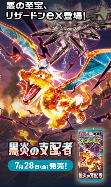 Ptcg Sv Pokemon Carousell