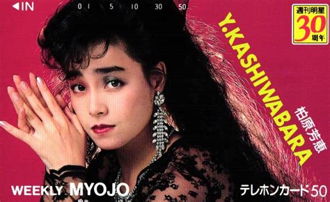 Yahooオークション 柏原芳恵 週刊明星30周年 テレカ50度数未使用