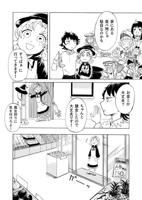 ＜画像29 66＞「こんな猫見たことない」“液体の猫”との不思議な暮らし描く創作漫画に「飼いたい」「うちにも欲しいな」とほっこり【作者に