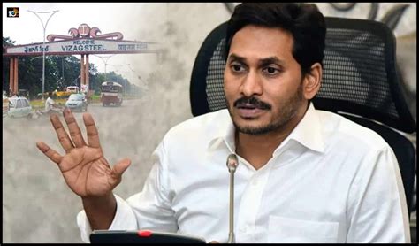 విశాఖ స్టీల్‌ ప్లాంట్‌ అంశంపై ప్రధాని మోడీకి సీఎం జగన్ లేఖ Cm Jagan