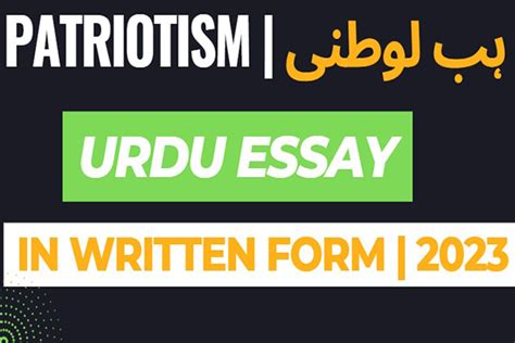 Essay On Quran Majeed In Urdu Written Form Urdu Essay