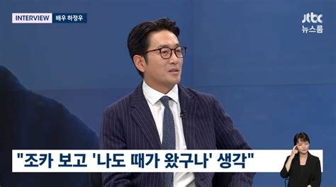 하정우 父 김용건 바람대로 결혼 언급 조카 생기니 나도 때가 왔다 싶어 뉴스룸 텐아시아