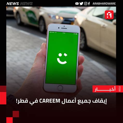 Arabhardware On Twitter Careem