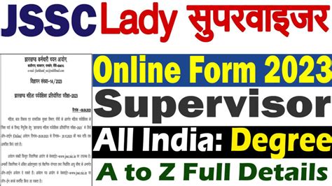 Jssc Lady Supervisor Online Form 2023 Notification Released For 444