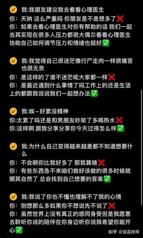 如果我抑郁了，请这样陪我 知乎