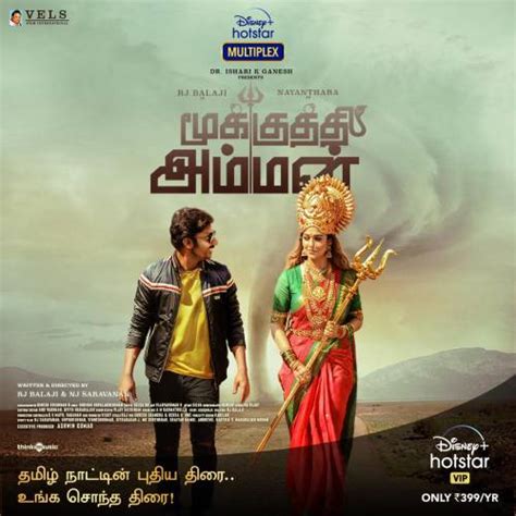 Mookuthi Amman Songs Download | Mookuthi Amman Naa Songs Tamil Movie