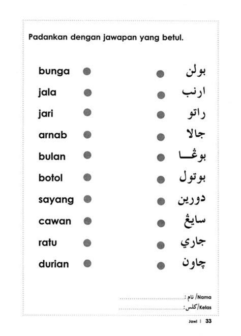 Jawi Online Pdf Activity Learn Arabic Alphabet Math Addition Worksheets Pronoun Words