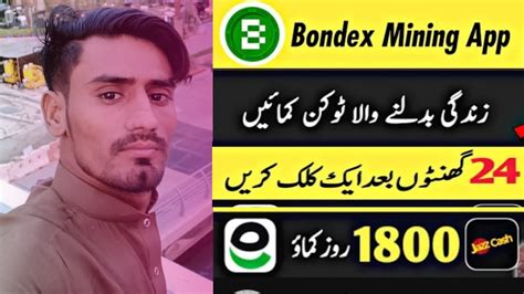 Bondex Mining App Online Earning App In Pakistan Real Earning App