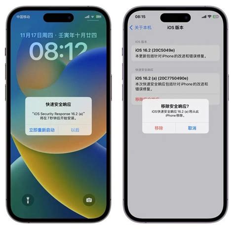 Ios16快速安全响应更新是什么？ios162快速安全响应更新一览 芝麻科技讯