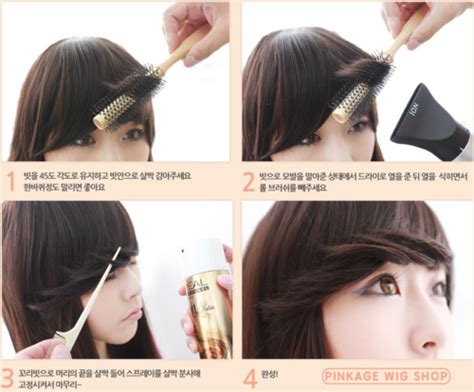 Yun Shock Blog Korean Hair Tutorial