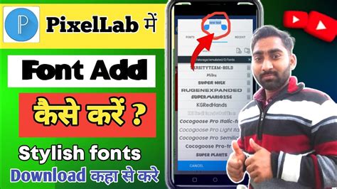 PixelLab Me Font Add Kaise Kare 2024 How To Add Stylish Fonts In