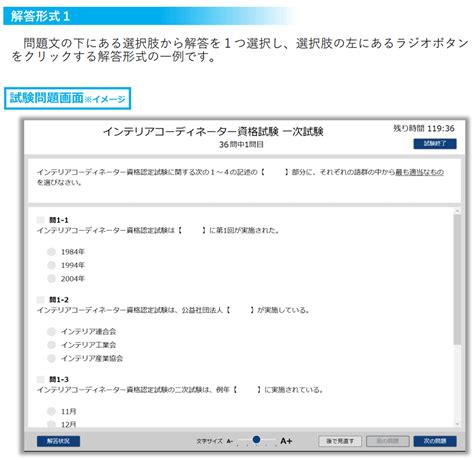 2025年インテリアコーディネーター資格一次試験｜変更点と難易度、対策を解説 ココスク スマホで学ぶインテリアコーディネーター資格試験講座