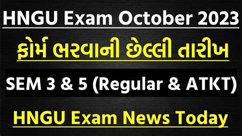 Regular Atkt Exam Hngu Ba Bcom Bsc Bed Sem Ma Mcom Msc Sem