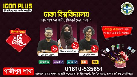physics point comilla bangladeser skl thanar oosir mobail nambar deza