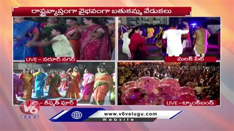 Saddula Bathukamma Celebrations At Kismatpura Bathukamma 2022 V6 News Youtube