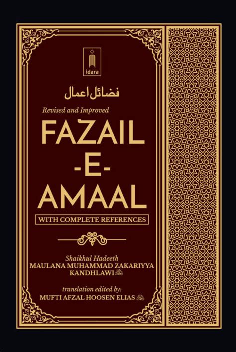 Fazail E Amaal Vol Revised And Improved Edition With Complete