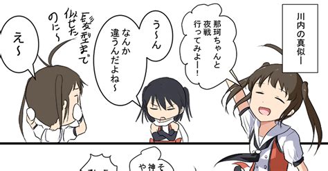 艦隊これくしょん ワンドロ（那珂） メイトロのマンガ 漫画 艦これ 那珂艦隊これくしょん Pixiv