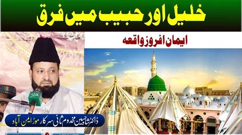 Shane Mustafa Bayan Peer Sani Sarkar New Bayan 2023 Sunni Islamic