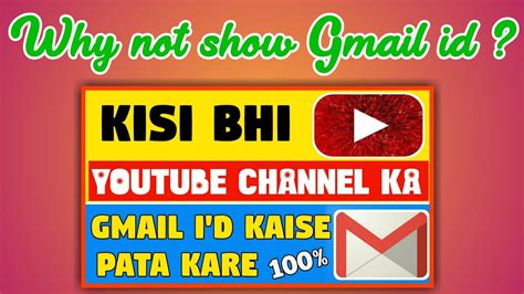 Kisi Bhi Youtube Channel Ka Email Id Kaise Pata Kare How To Find